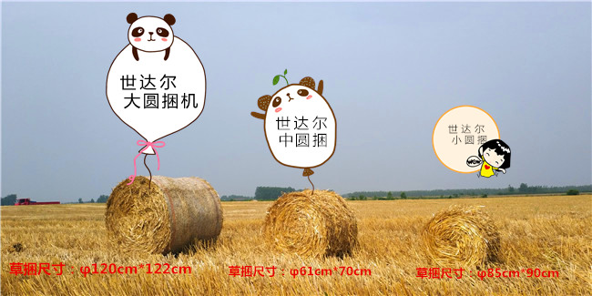 世達(dá)爾全系列打捆機(jī)亮相沙洋2018年秸稈打捆示范現(xiàn)場